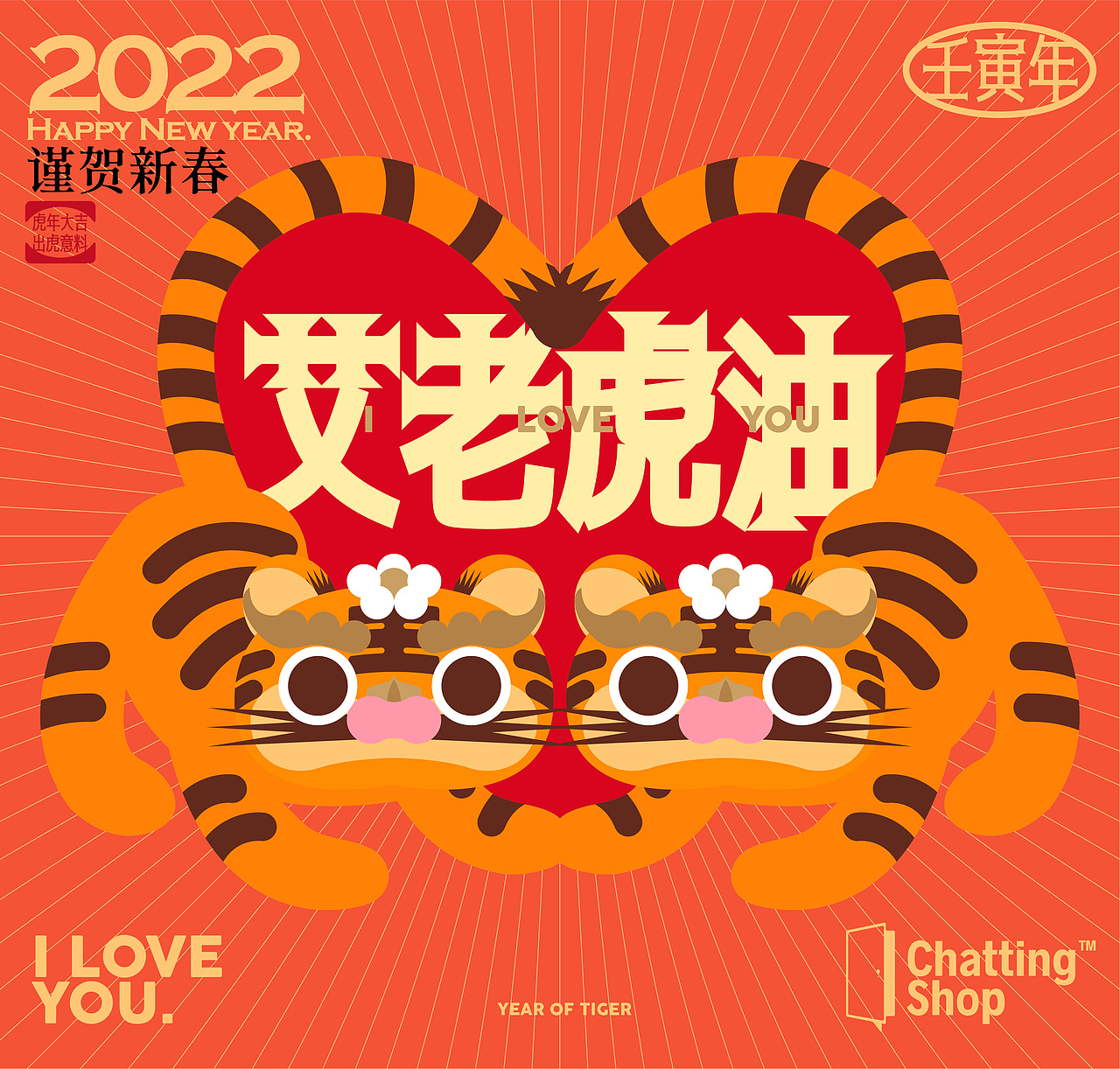 爱老虎油（图ZMjg3NzA2NjIw） - 海报 - 站酷设计师王牌花茶原创素材 - 站酷ZCOOL