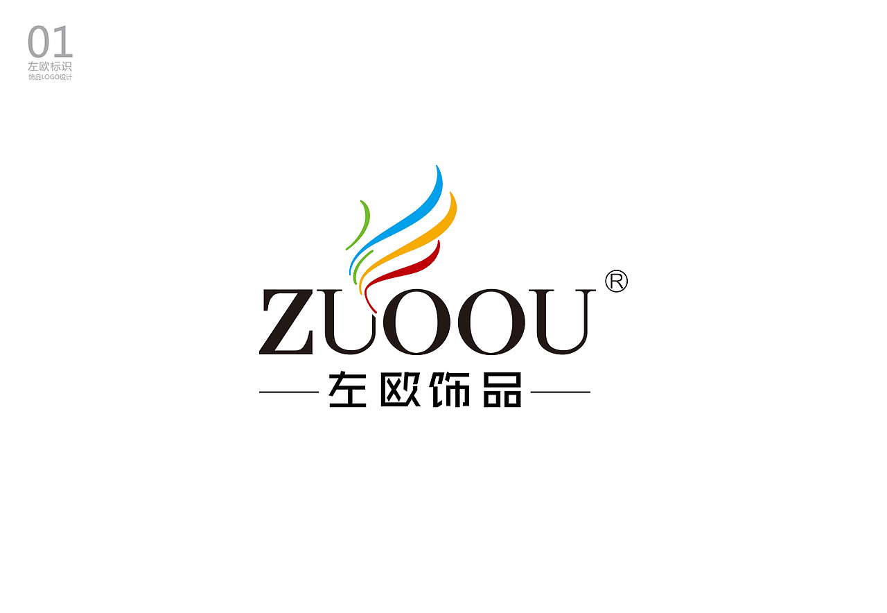 饰品视觉方案,VI、logo、首页飞机稿