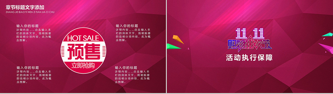 酒红色微立体双十一购物节活动策划PPT模板（图ZMTgxNjQ4NDI4） - PPT/Keynote - 站酷设计师办公资源网原创素材 - 站酷ZCOOL