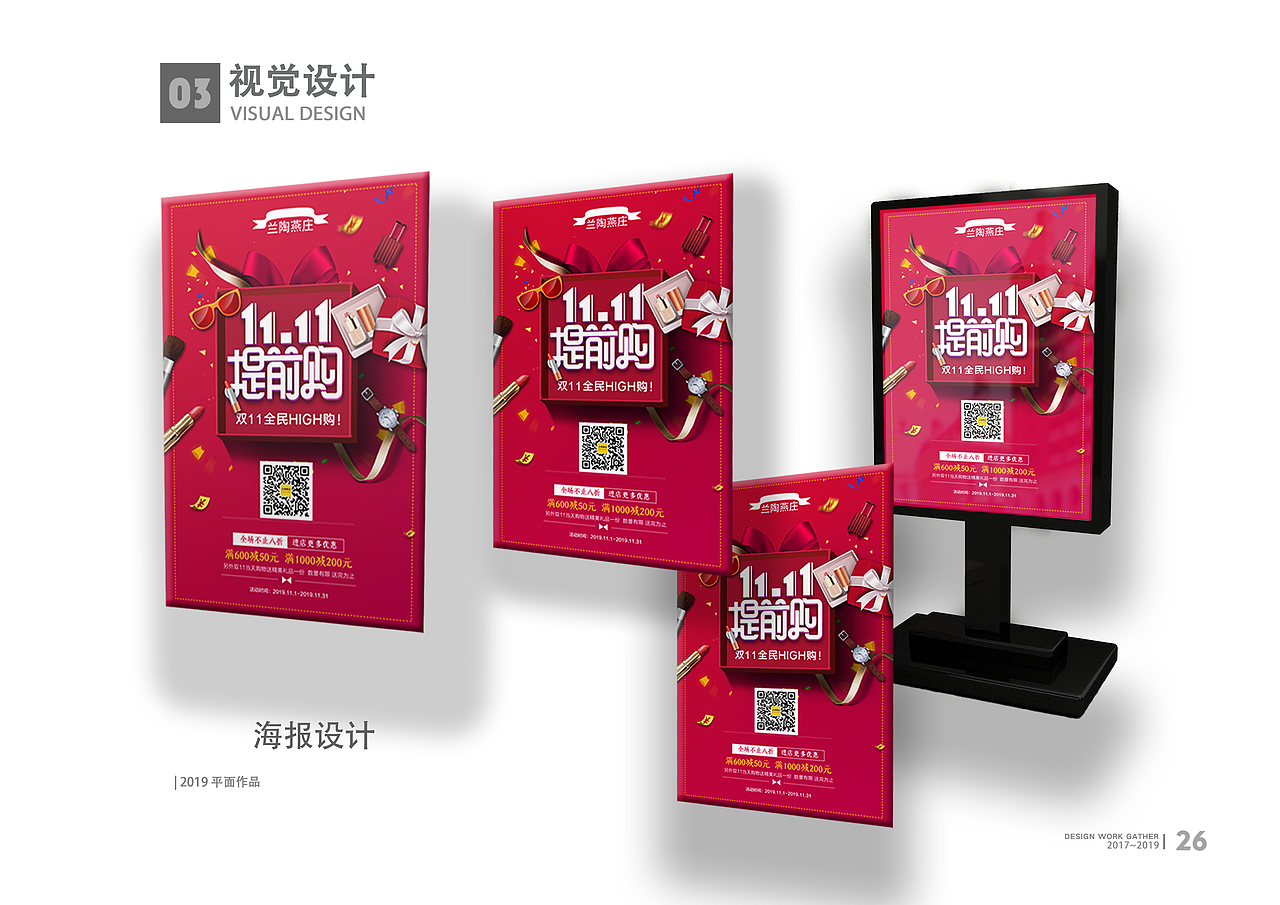 作品集（图ZMTg4ODE3MTA4） - 其他平面 - 站酷设计师益虫0612原创素材 - 站酷ZCOOL