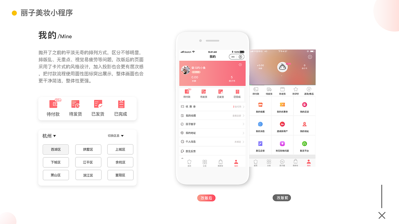 作品集（图ZMTk3Mjg5Mjk2） - 其他UI - 站酷设计师墨丶小鱼原创素材 - 站酷ZCOOL