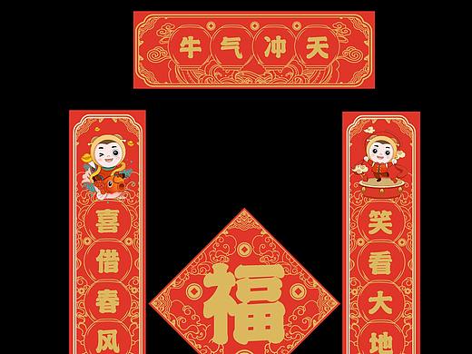 新年对联