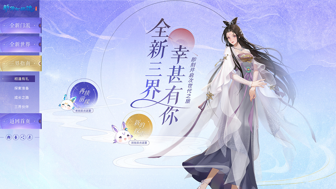 新倩女幽魂特色站(图ZMjUwOTA3MDYw) - 游戏/娱乐 - 站酷设计师团七七原创素材 - 站酷ZCOOL