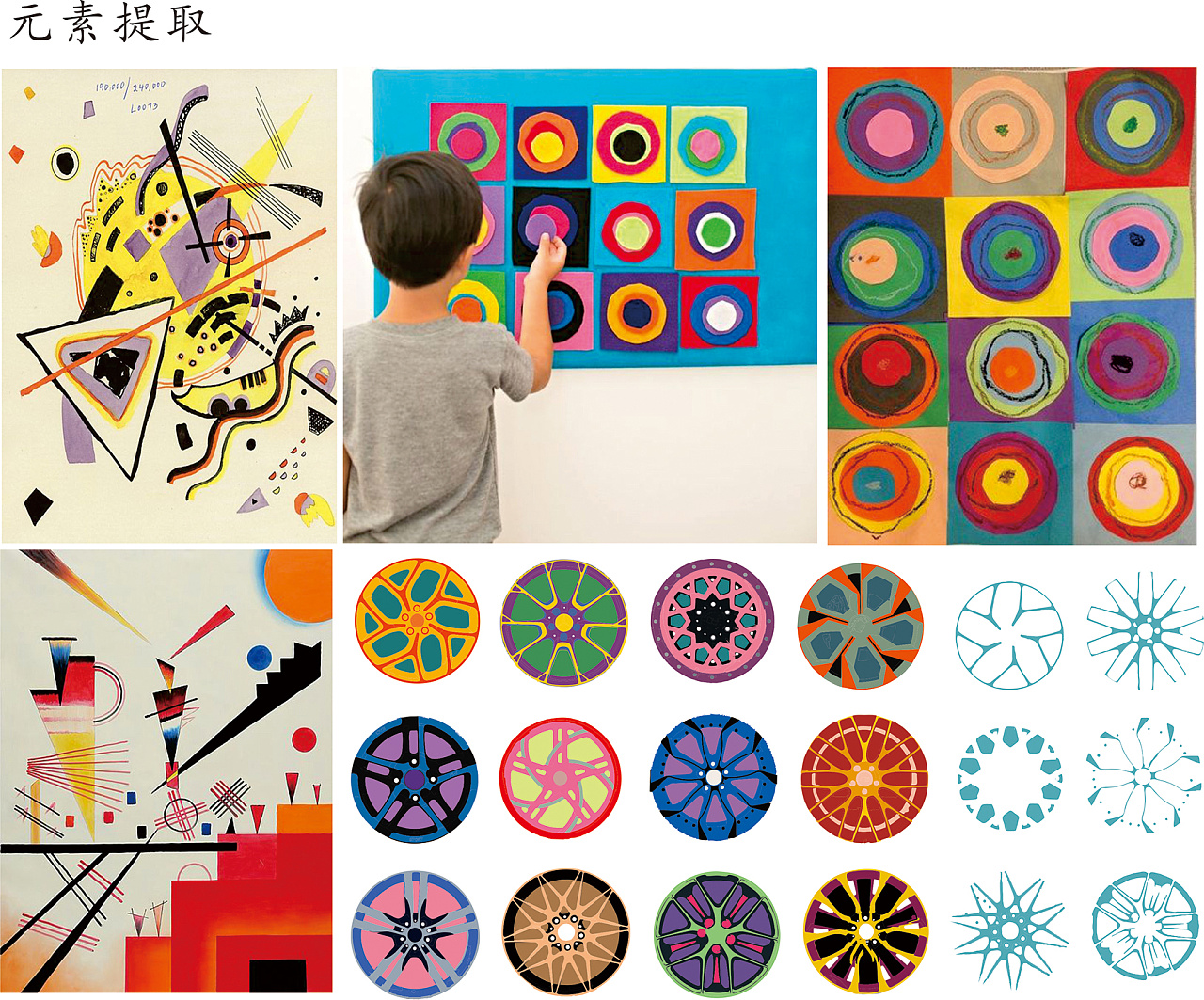 中国美术学院室内软装课程——康定斯基