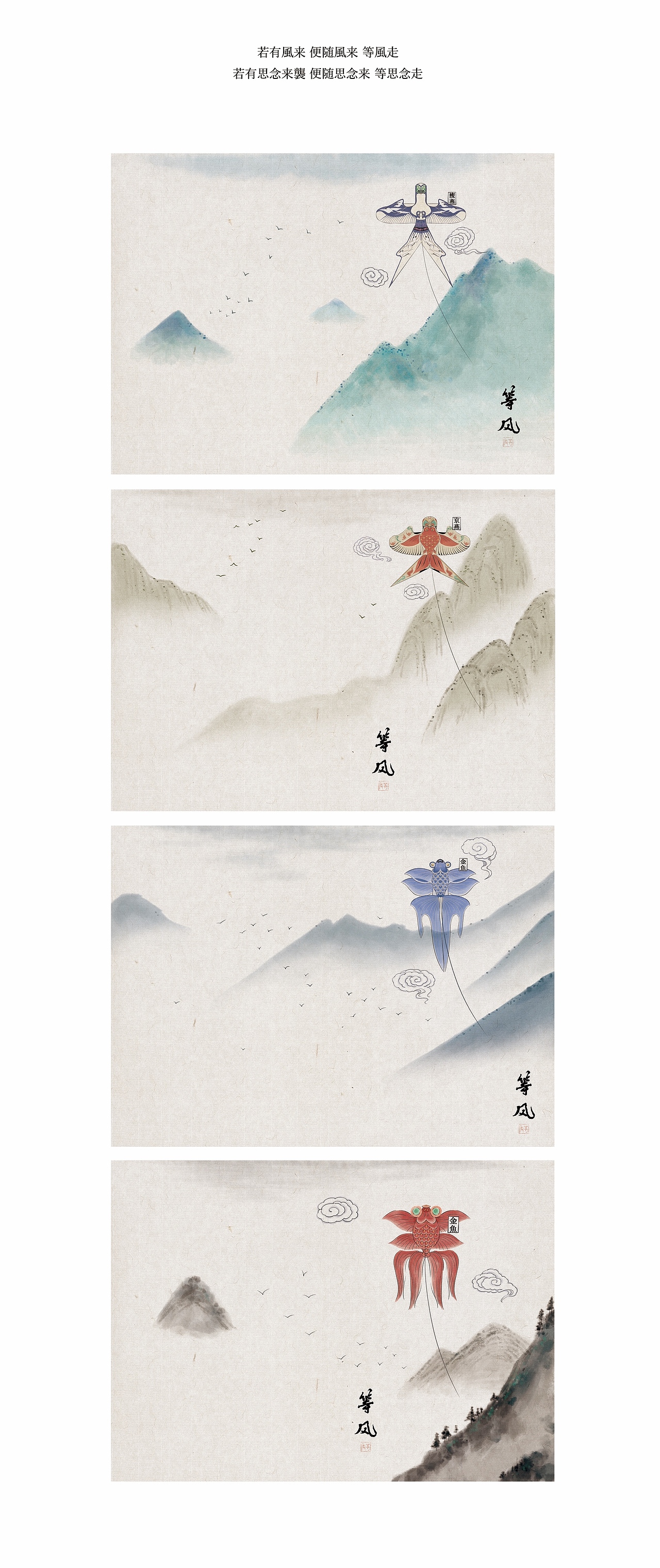 【原创】等风—-by淼淼（图ZMTQwODI1ODk2） - 商业插画 - 站酷设计师M淼淼原创素材 - 站酷ZCOOL