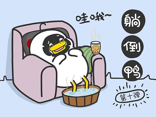躺倒鸭表情包，夏日解压必备！