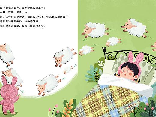 小绘本《睡不着觉怎么办》