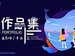 作品集