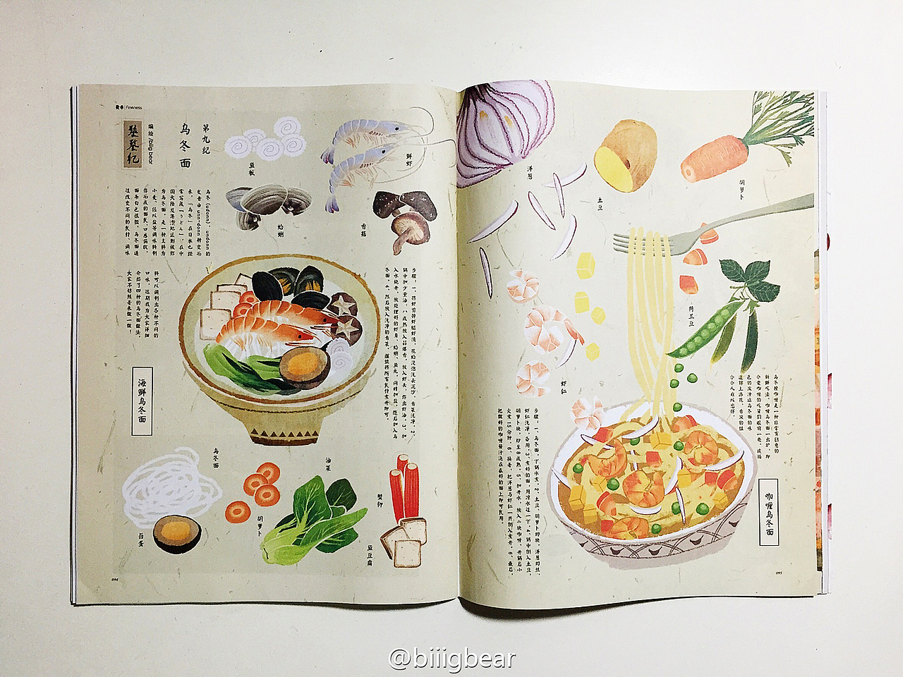 乌冬面 うどん（图ZMzQ1MDIzNzY=） - 商业插画 - 站酷设计师biiig_bear原创素材 - 站酷ZCOOL