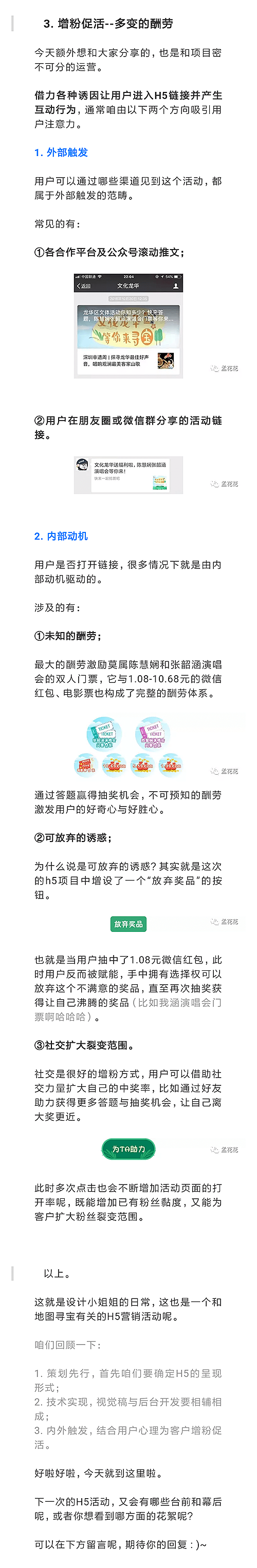 花花的设计江湖 | 地图寻宝篇（图ZMTMzODE4NDc2） - 交互/UE - 站酷设计师桃花Q原创素材 - 站酷ZCOOL