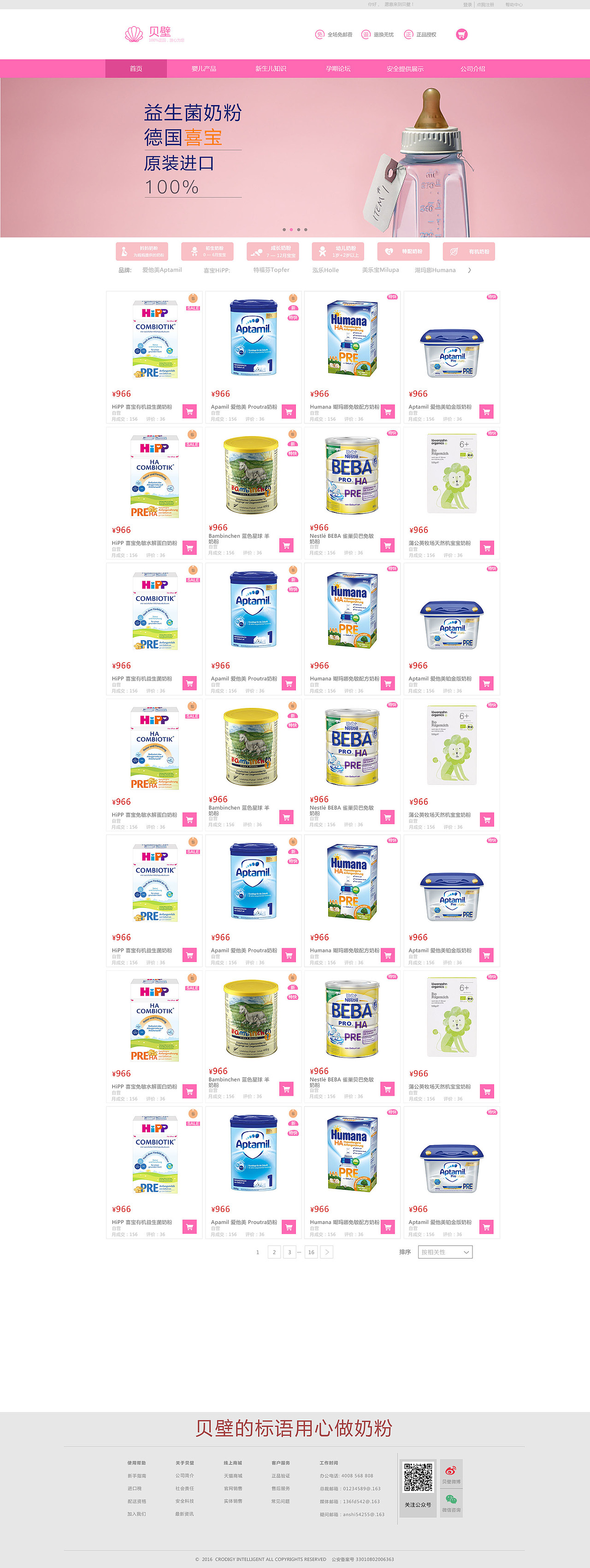 贝壁 概念功能网页