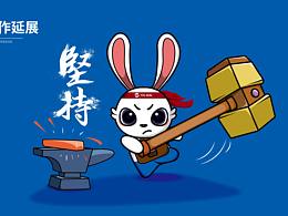 卡通形象