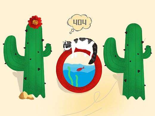 奇萌的缺失之旅——404