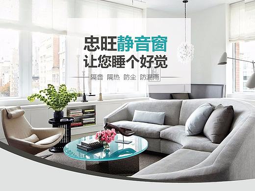 铝合金门窗详情页制作