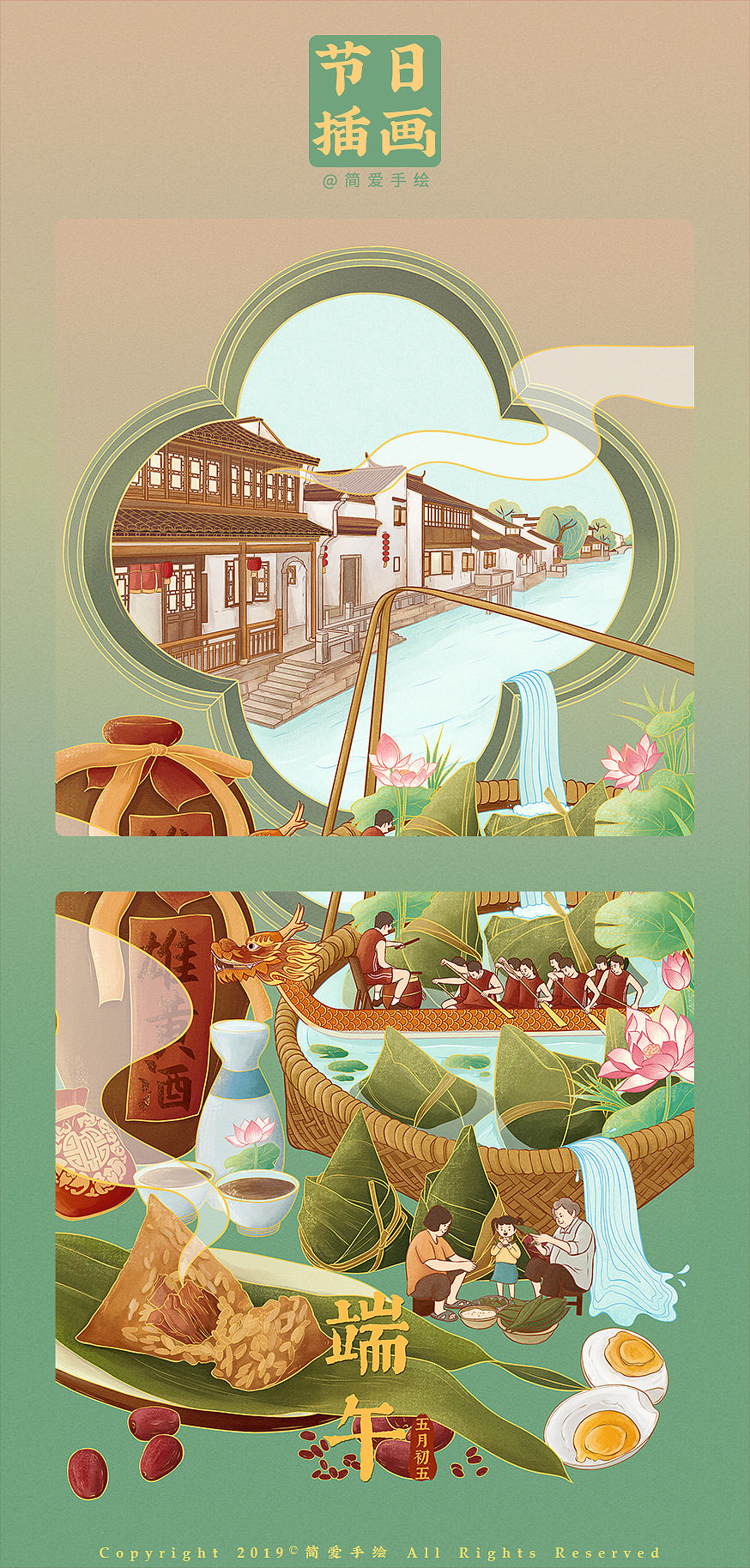 【传承中国味】五月初五端午节（图ZMTU3NzY5OTky） - 商业插画 - 站酷设计师简爱手绘原创素材 - 站酷ZCOOL
