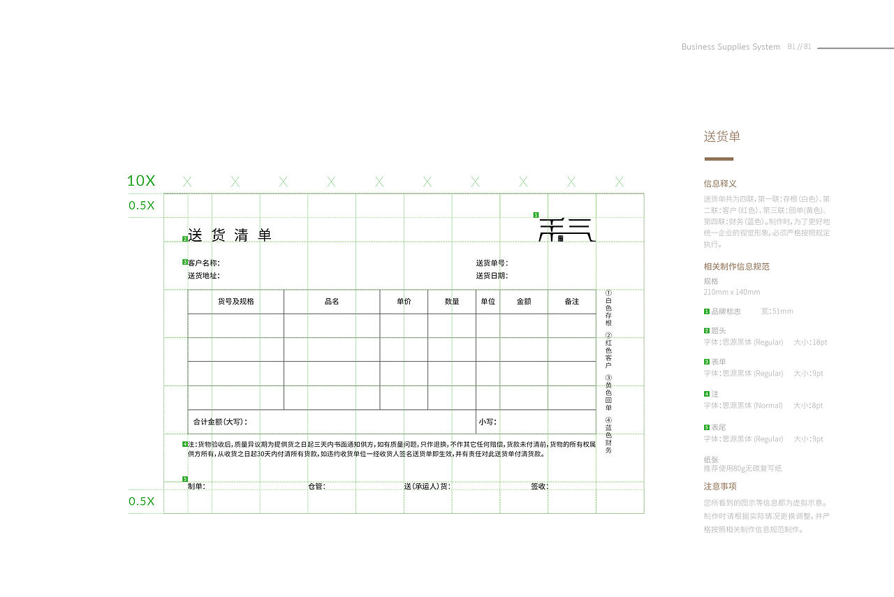 禾气-东方雅致家具VI全案