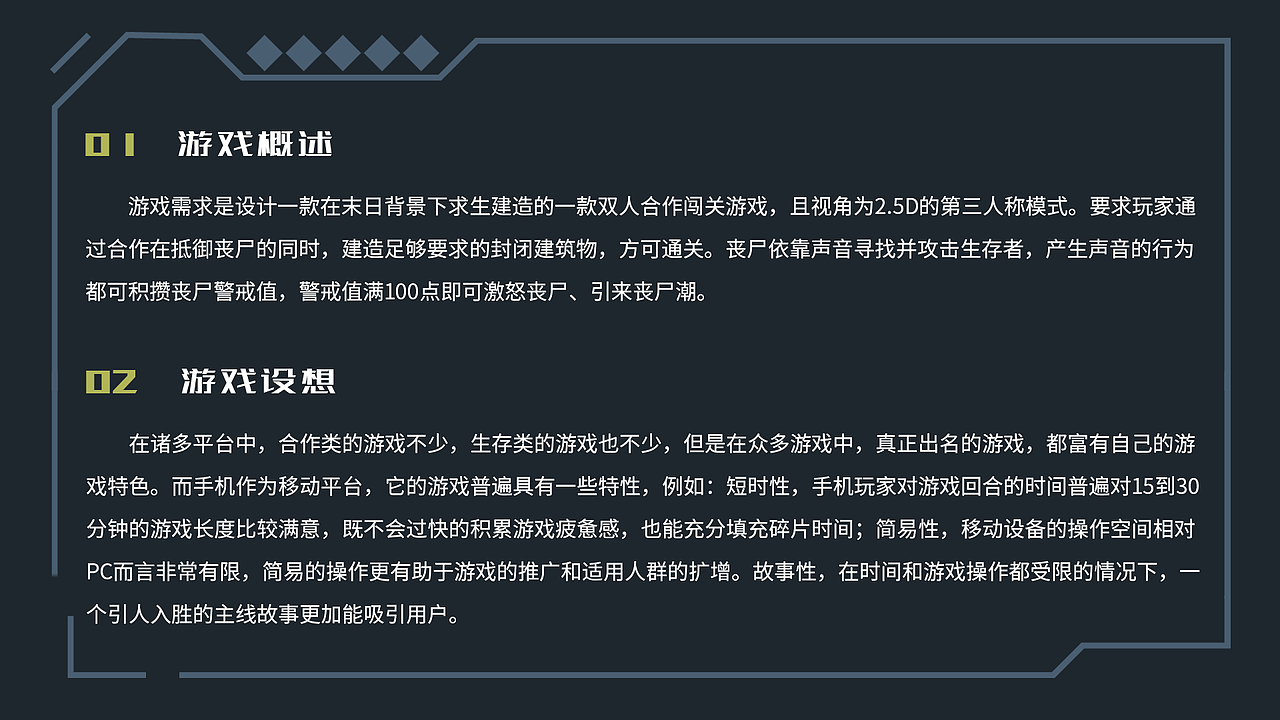 重启计划—2.5D合作游戏交互设计（图ZMjQ2MTU1OTUy） - 游戏UI - 站酷设计师ermiao22原创素材 - 站酷ZCOOL