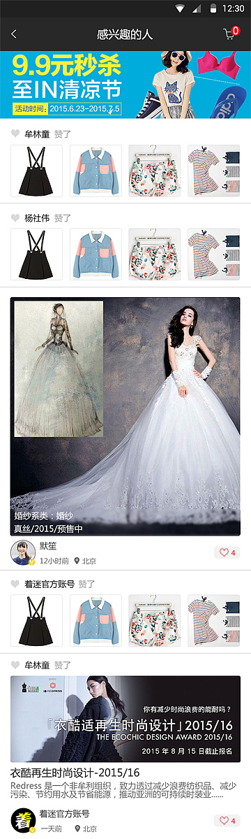 着迷界面设计（图ZMzY4NjkzMjg=） - APP界面 - 站酷设计师Jane0902原创素材 - 站酷ZCOOL