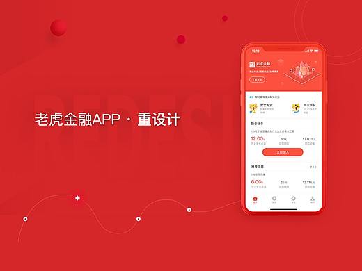 金融APP