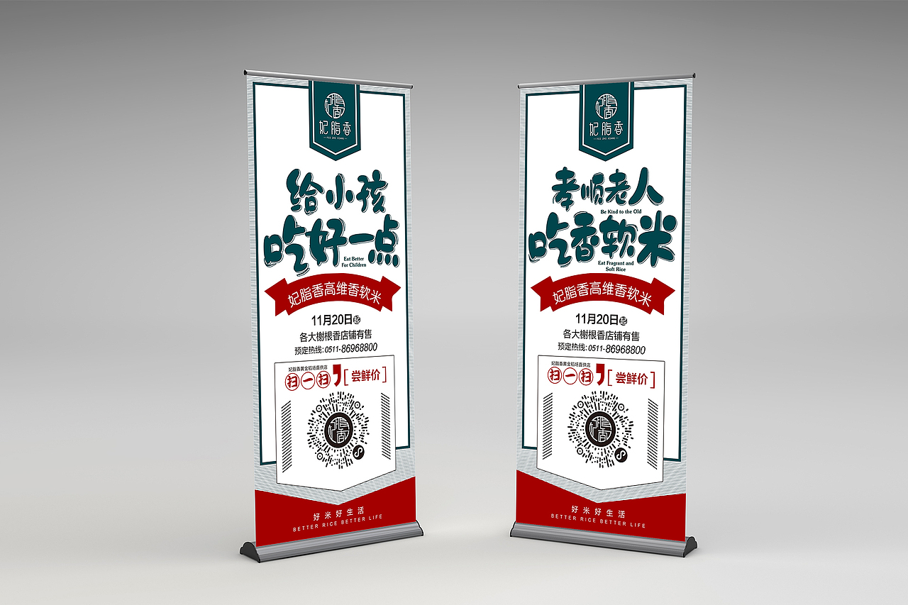 品牌包装提案&推广方案