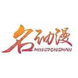 名动漫的头像