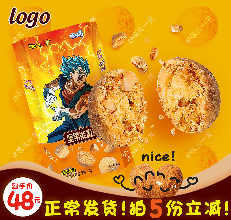 电商平面（食品）（图ZMjAwNTE0Mzgw） - 海报 - 站酷设计师糖小碗原创素材 - 站酷ZCOOL