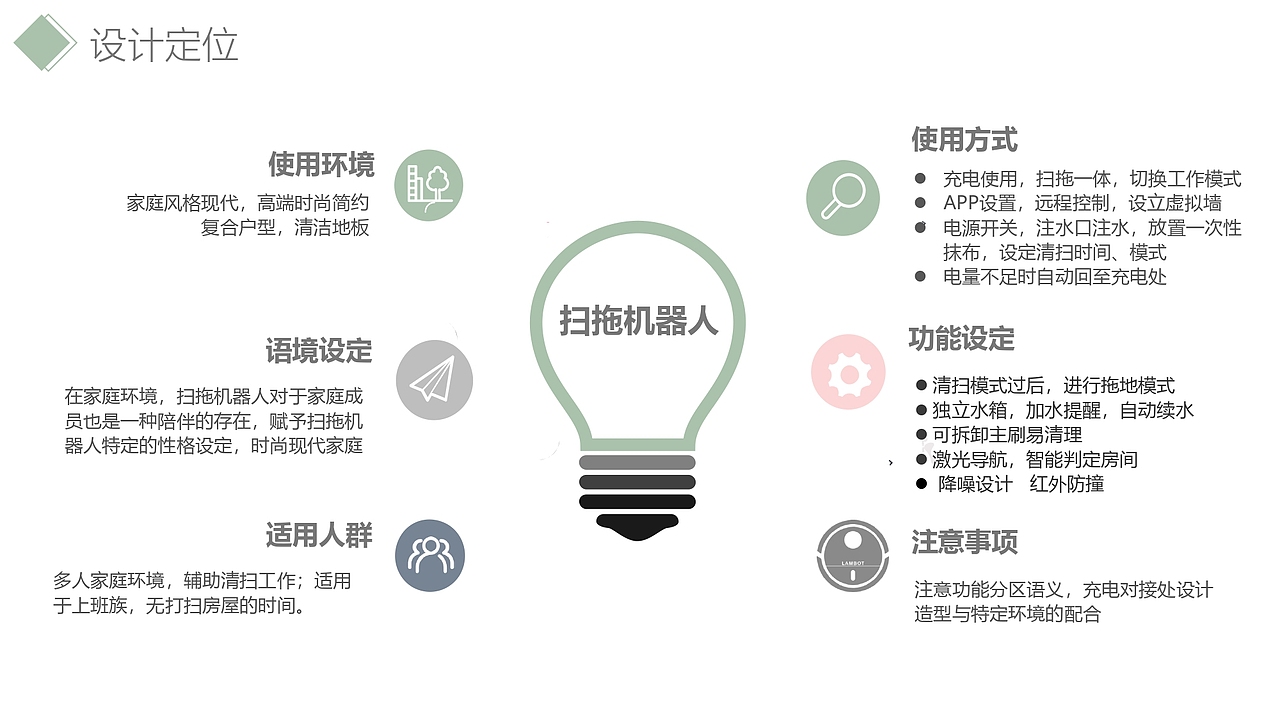 Whale Fall——鲸鱼仿生扫拖机器人设计