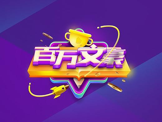 百万文豪——掌阅答题游戏项目总结
