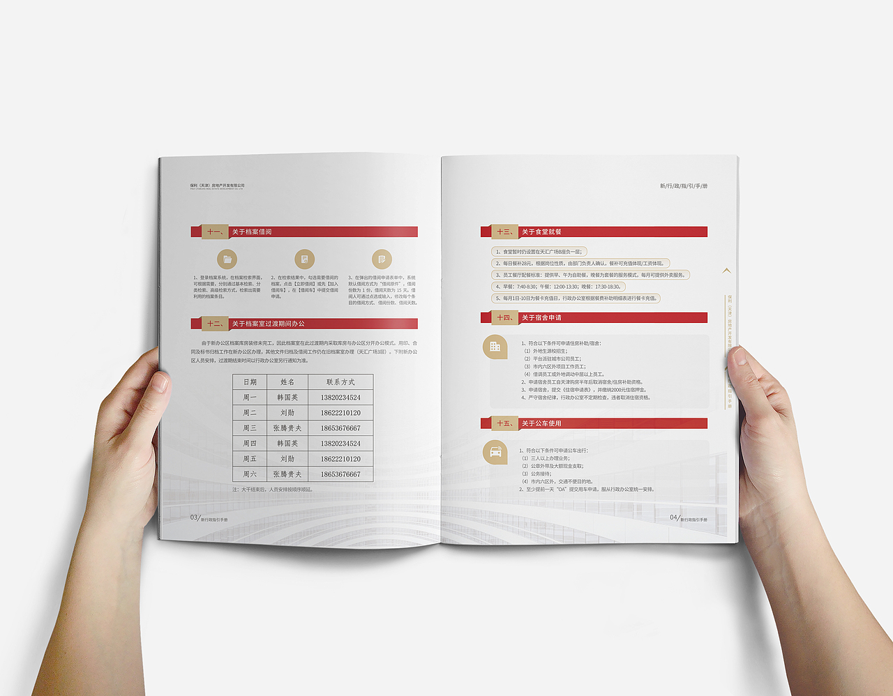 保利(天津)房地产开发有限公司画册（图ZMjE5OTcwMjMy） - 书籍/画册 - 站酷设计师大鹏创意原创素材 - 站酷ZCOOL