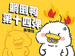 表情包