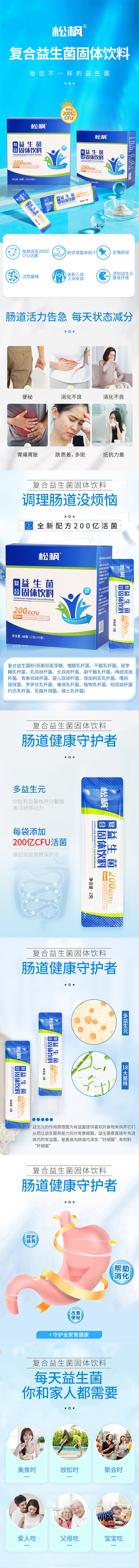 蛋白粉益生菌粉维生素淘宝天猫详情页设计