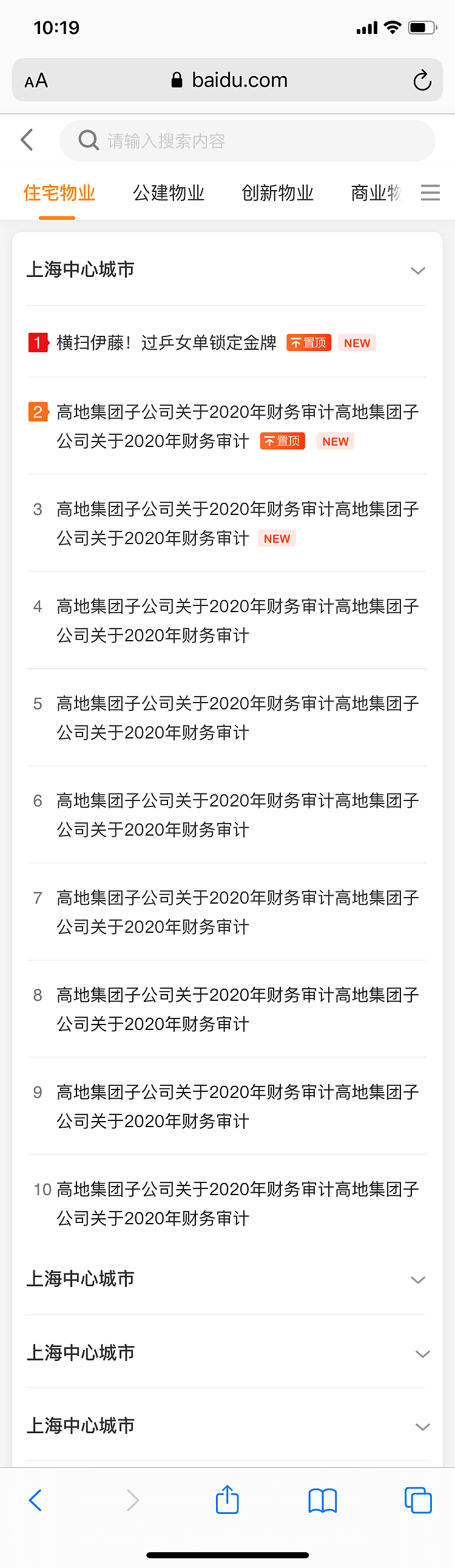 复星集团-高地门户移动端（图ZMjg1NzM4MzA0） - 软件界面 - 站酷设计师重睛鸟原创素材 - 站酷ZCOOL