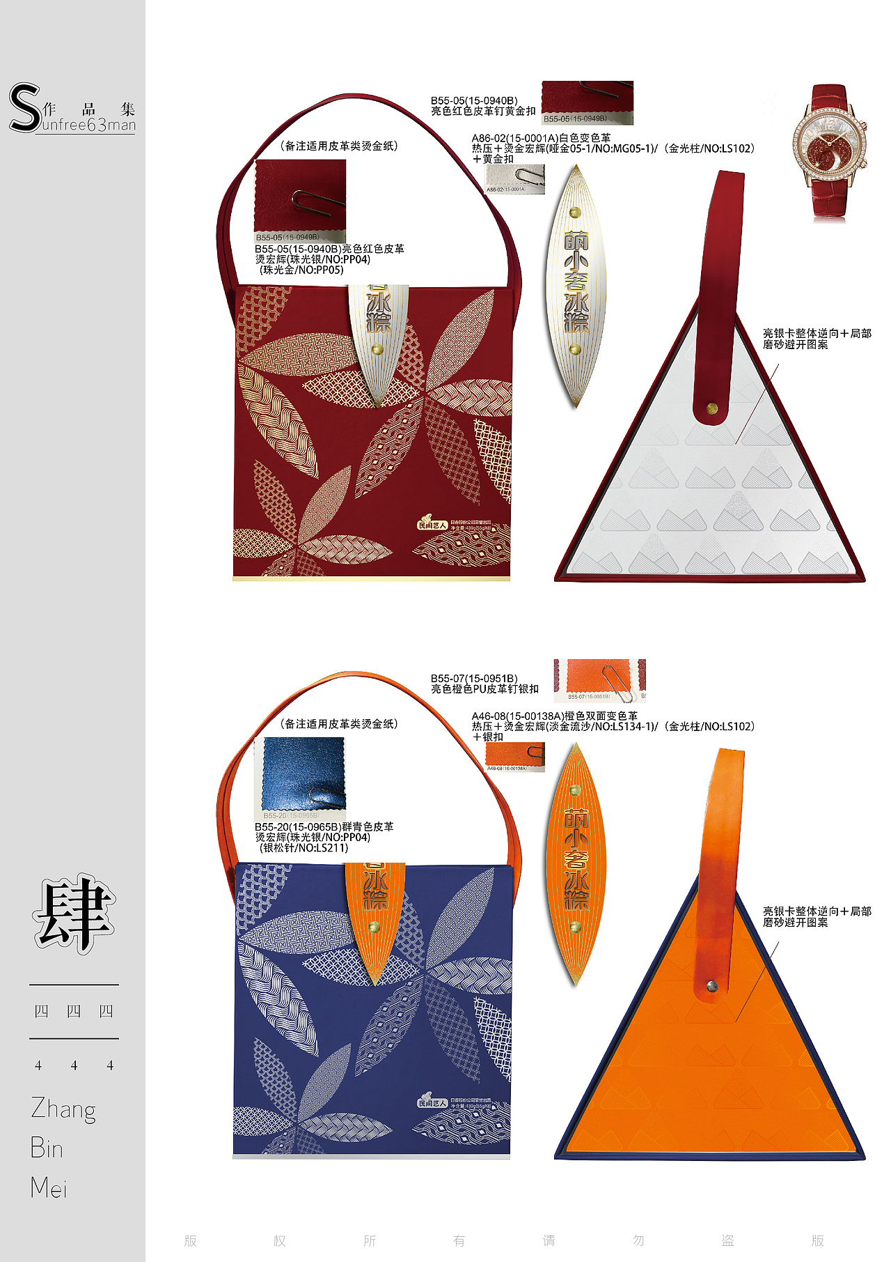 粽子包装方案（图ZMTg4MDg1OTcy） - 包装 - 站酷设计师sunfree63man原创素材 - 站酷ZCOOL