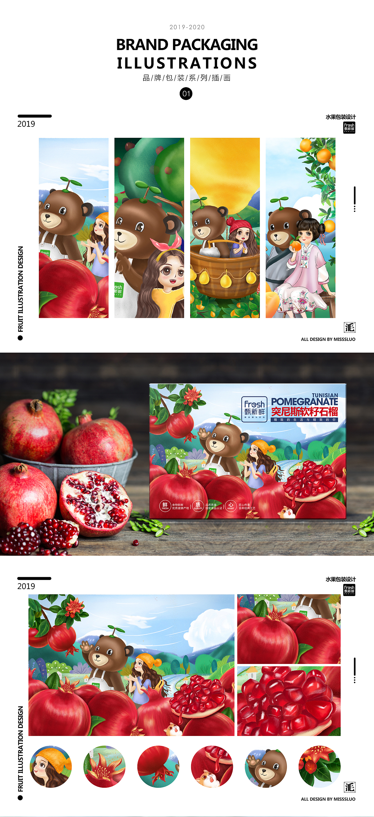 【2019】水果插画包装设计合集（图ZMTkyNjk0OTQw） - 包装 - 站酷设计师洛一毛蹦擦擦原创素材 - 站酷ZCOOL