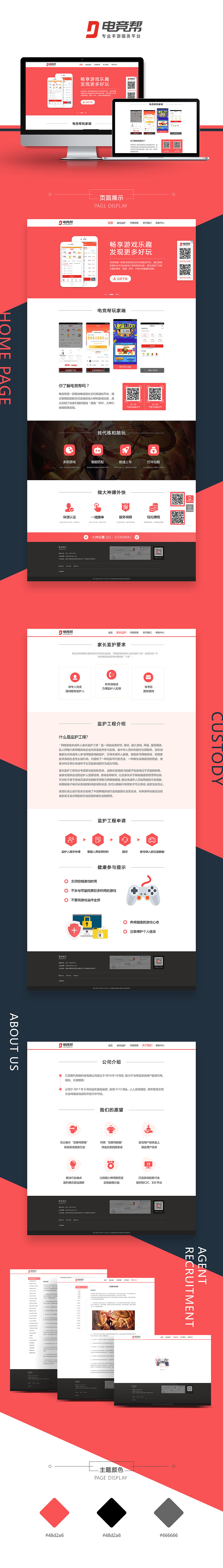 网站GUI（图ZMjE5MTQwMTQ0） - 其他网页 - 站酷设计师三无先森G原创素材 - 站酷ZCOOL