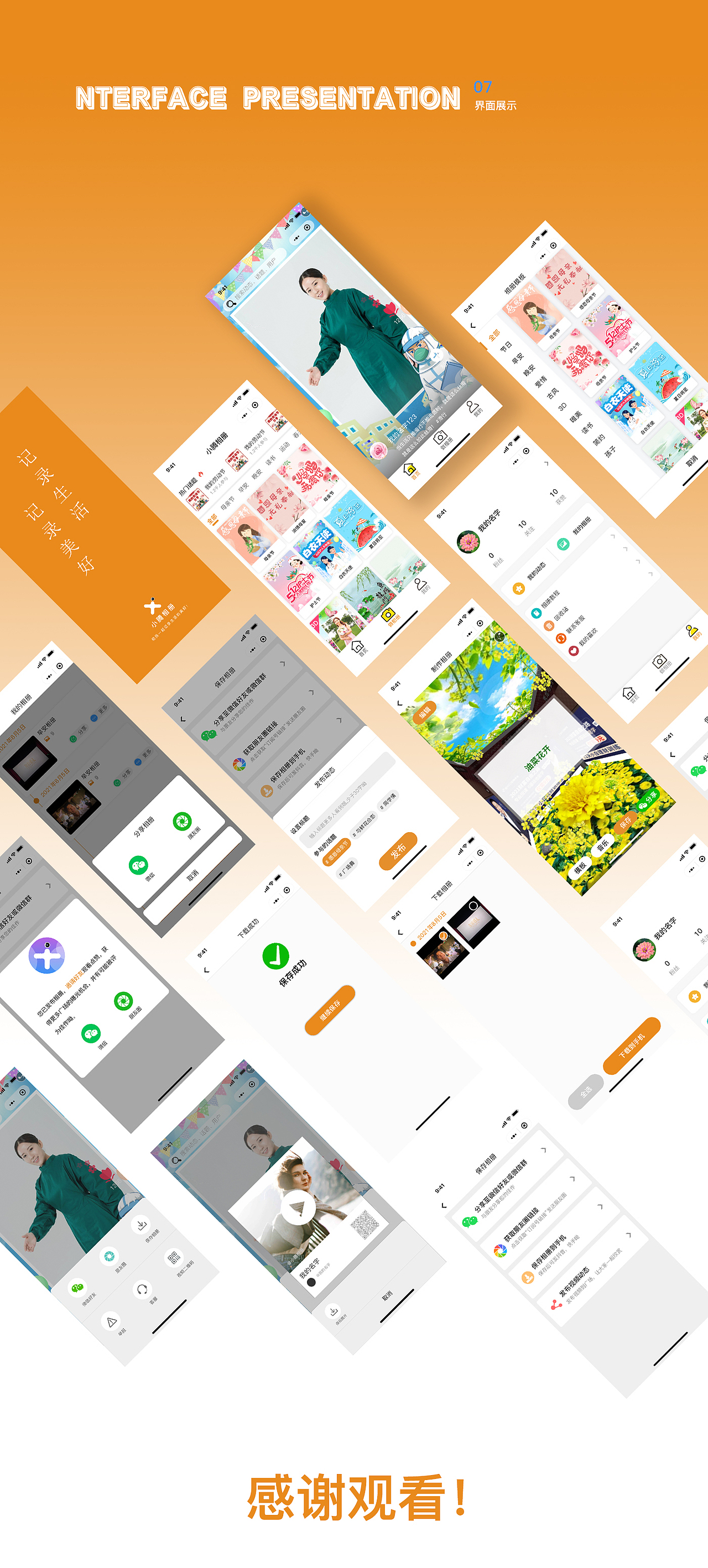 小腾相册（图ZMjU1NTI2OTk2） - APP界面 - 站酷设计师hsujay先生原创素材 - 站酷ZCOOL