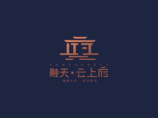 融天 云上府地产logo项目3个提案