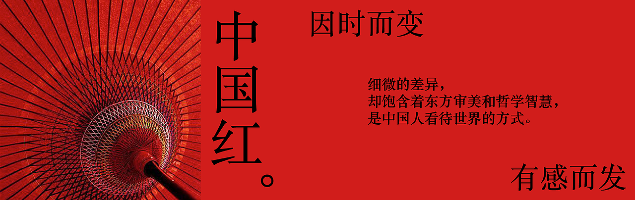 中国红 x 甲古文创意｜如何用中国红演绎东方之美（图ZMzMzMTI3NDQw） - 包装 - 站酷设计师甲古文設計原创素材 - 站酷ZCOOL