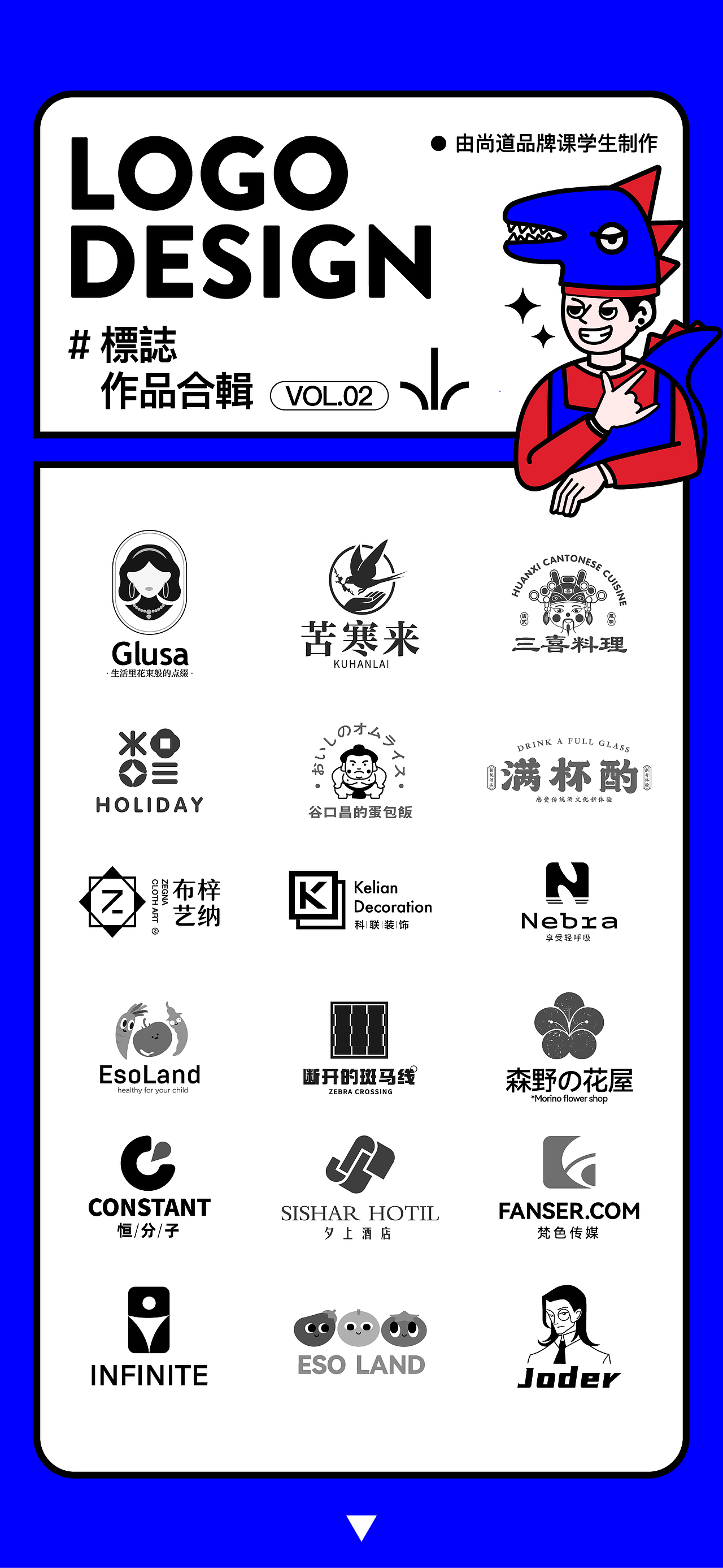 2023LOGO作品合辑（下）（图ZMzYxNDExODQ0） - Logo - 站酷设计师尚道设研原创素材 - 站酷ZCOOL