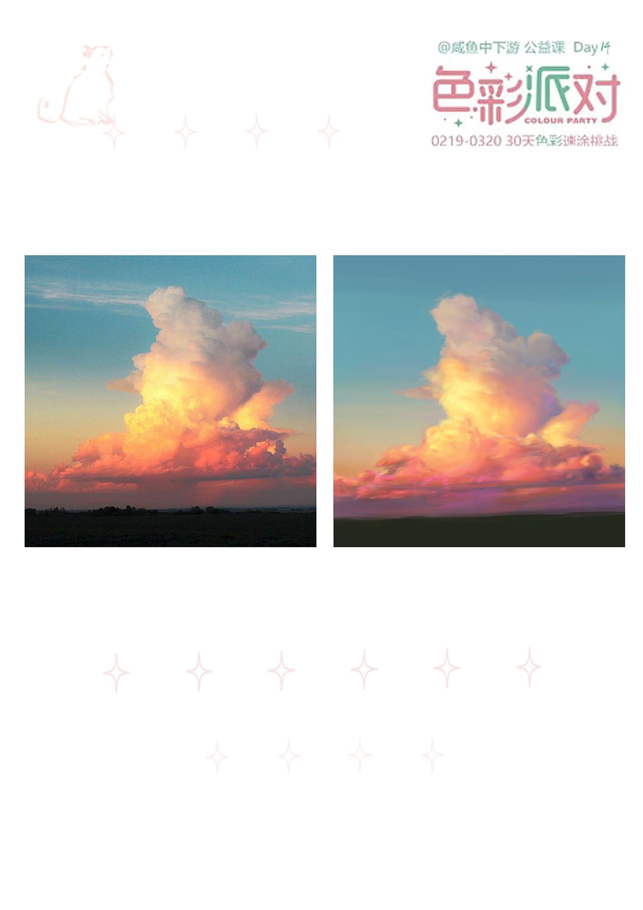 色彩派对30天 day14/二阶段05/总第15（图ZMzMyOTY0NjU2） - 创作习作 - 站酷设计师林中聆原创素材 - 站酷ZCOOL