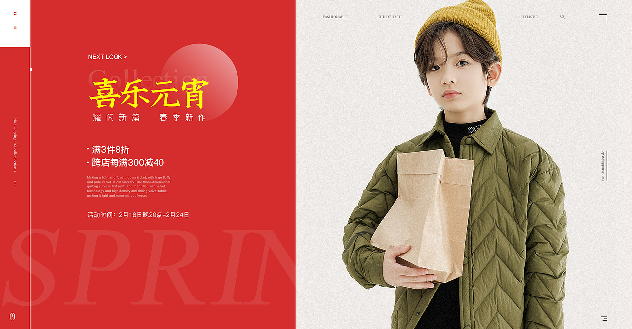 2024童装海报（图ZMzYxNDk1MjI4） - 电商 - 站酷设计师Jack_Xu530原创素材 - 站酷ZCOOL