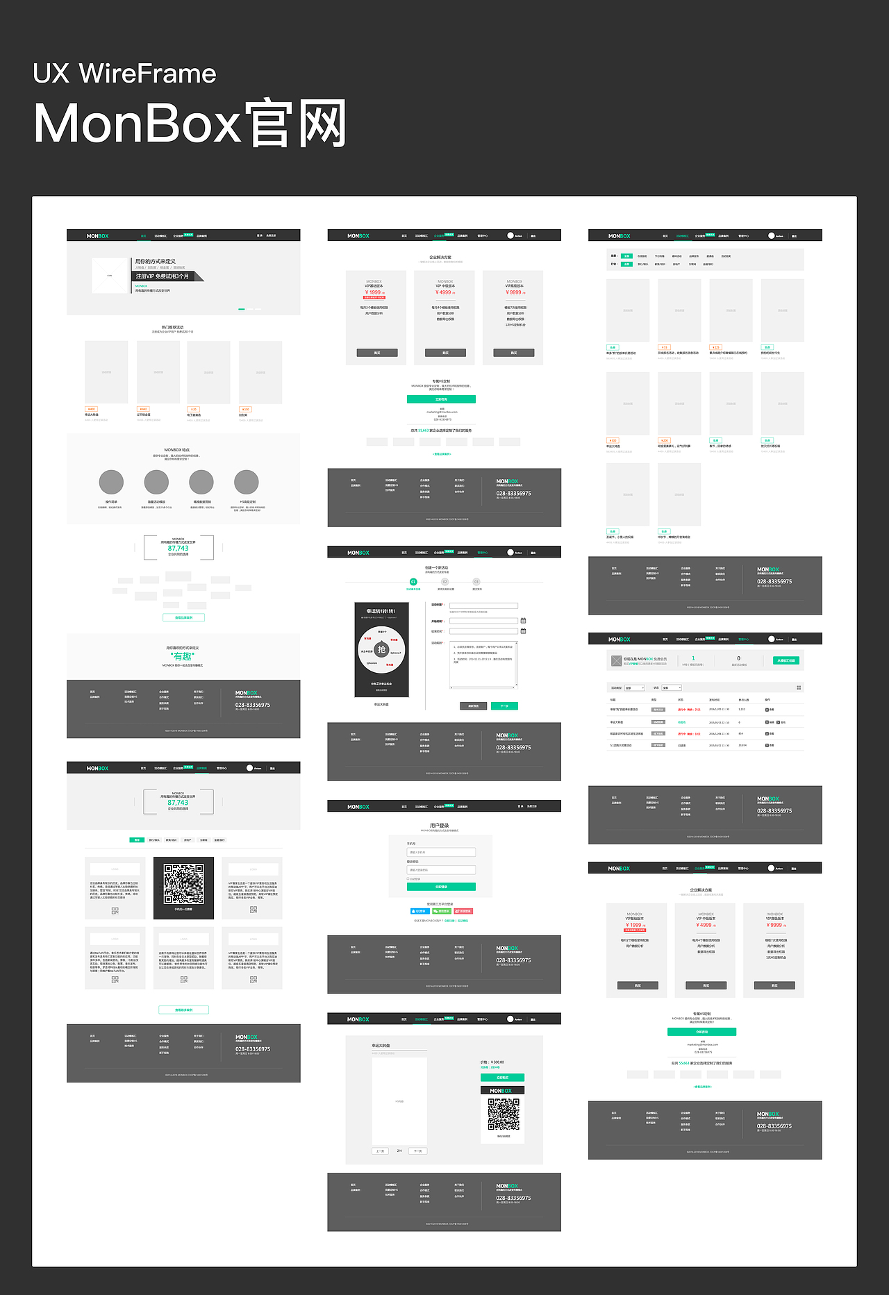 [UX] MonBox H5在线活动官网（图ZMzQ3OTY5Mjg4） - 交互/UE - 站酷设计师罗少_设计案例原创素材 - 站酷ZCOOL