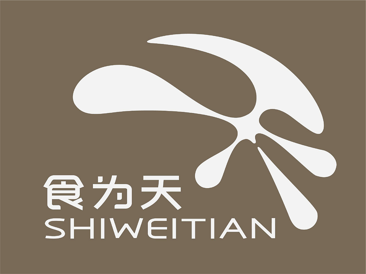 食为天餐饮品牌logo设计提案