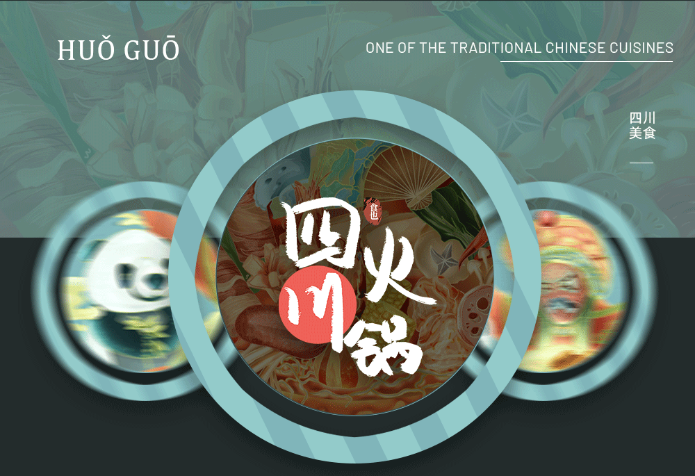 国潮古风插画——四川火锅插画（图ZMzQwNDI1Mzg4） - 商业插画 - 站酷设计师第3个愿望原创素材 - 站酷ZCOOL