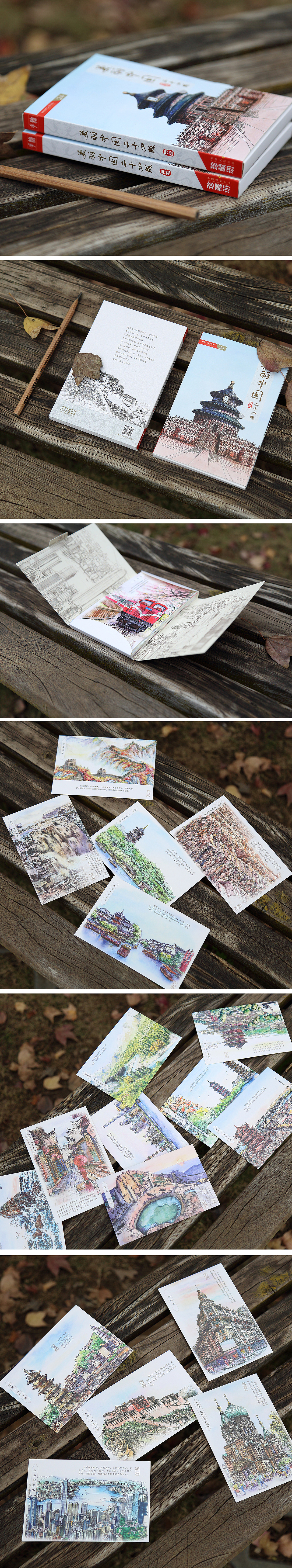 美丽中国二十四城