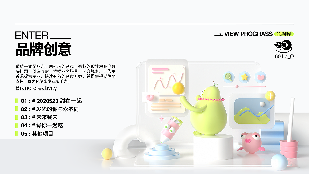 2020-2023 作品集整理