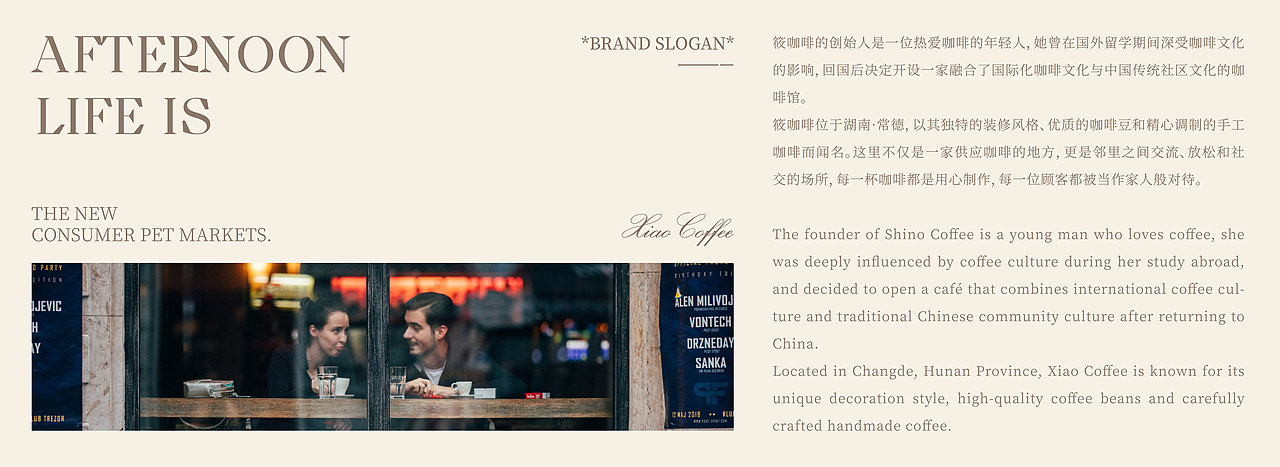 【XIAOCOFFEE】咖啡品牌设计—2024（图ZMzcwODM2ODY4） - 品牌 - 站酷设计师RawBrand品牌设计原创素材 - 站酷ZCOOL