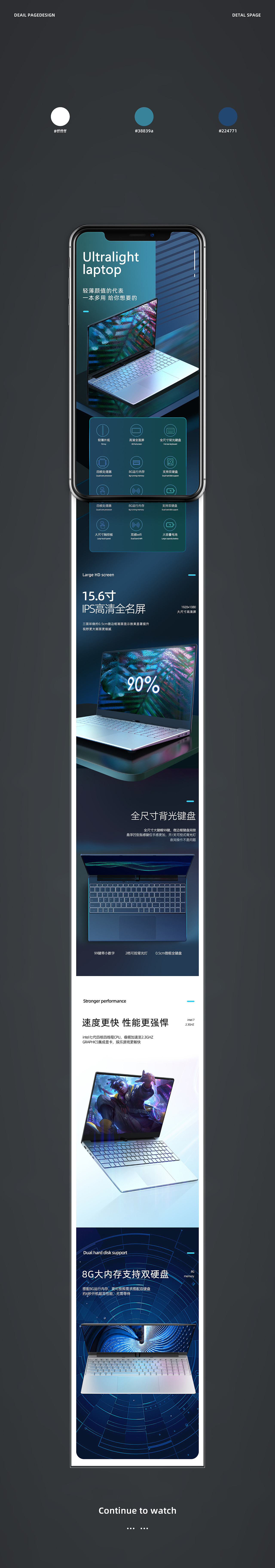 电商详情页（图ZMzE0ODQ4NjEy） - 电商 - 站酷设计师哼哼是猪呀原创素材 - 站酷ZCOOL