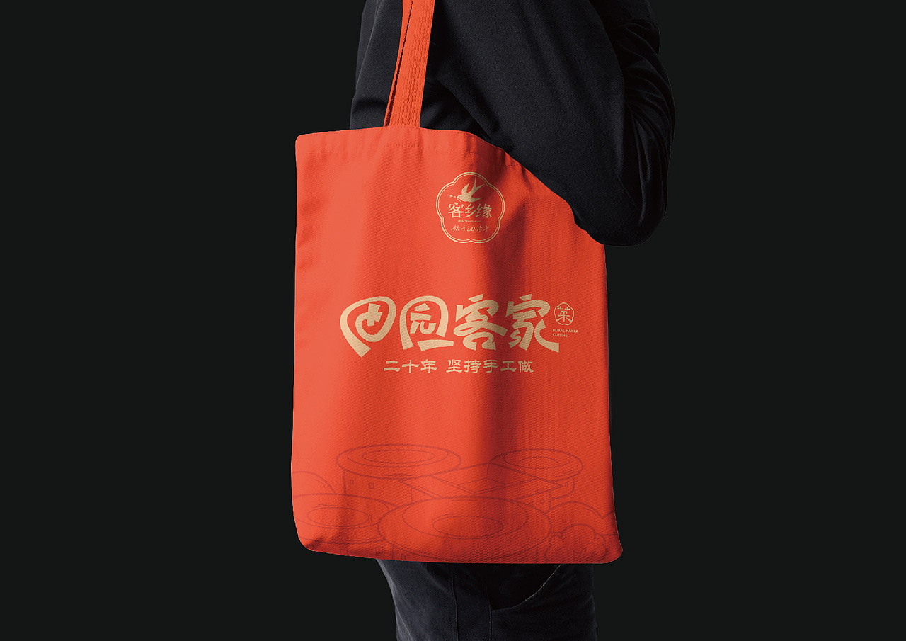 客家餐饮品牌全案