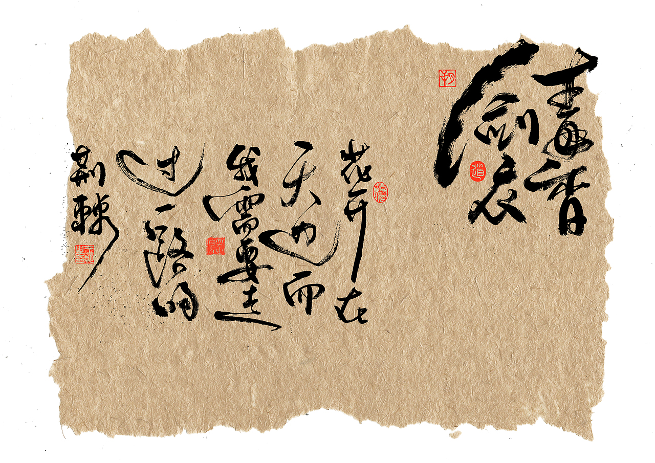 手写字·《天行九歌》(图ZMzUzODk4Mjk2) - 字体/字形 - 站酷设计师字言其说原创素材 - 站酷ZCOOL